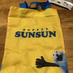パペットスンスン　バラエティーコレクション　エコバッグ