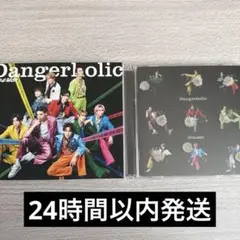 【値下げ】Snow Man Dangerholic 通常版、初回Ｂ