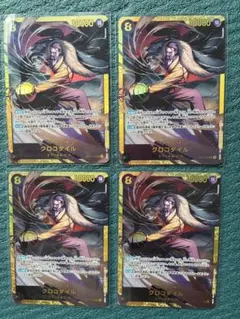 ワンピースカード　クロコダイル　シークレット　セット売り　蒼海の七傑　汎用