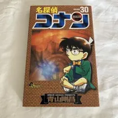 2026年最新】名探偵コナン 1巻 初版の人気アイテム - メルカリ