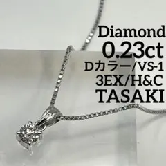 2025年最新】TASAKI ネックの人気アイテム - メルカリ