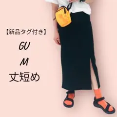 【新品タグ付き】GU カットソーナローミディスカート 丈短め Mサイズ　ブラック
