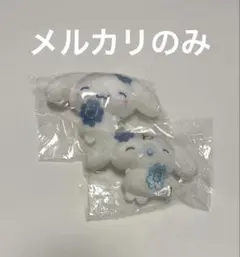 サンリオ　シナモン　みるく　シークレットマスコット