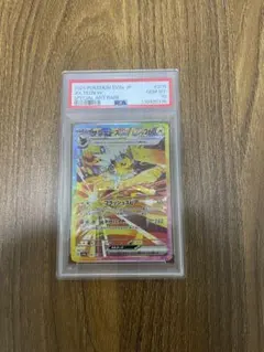 PSA10 ウネルミナモex UR テラスタル ポケモンカード 235/187 - メルカリ