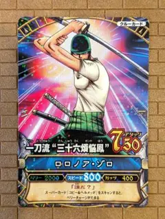 最終値下❗️ワンピース/カード/トレカ/ワンピーベリーマッチ/ゾロ/C125