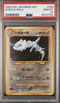 2026年最新】旧裏 psa10の人気アイテム - メルカリ