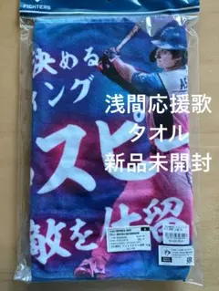 2026年最新】淺間大基の人気アイテム - メルカリ