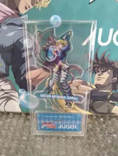ジョジョ　シーザー　アクリルスタンド②