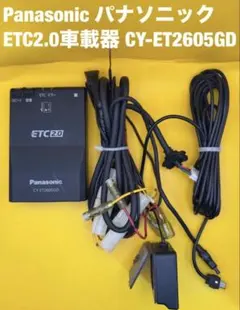 パナソニック ETC2.0車載器 CY-ET2605GD 新セキュリティー
