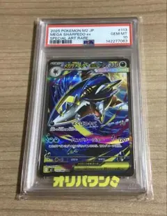 2026年最新】サメハダー psa10の人気アイテム - メルカリ