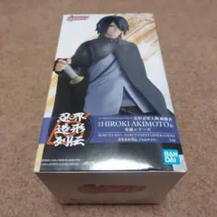 BORUTO　忍界造形列伝　うちはサスケ