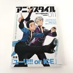 ユーリオンアイス 公式ファンブック&公式ガイドブック 2冊セット