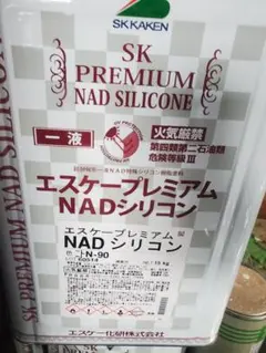 日本ペイント nax シリコンオフ 容量 16L 新品未開封 塗装下地の脱脂