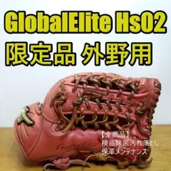 2025年最新】グローバルエリート 軟式 外野の人気アイテム