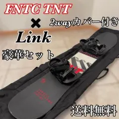 【✨豪華セット✨】FNTC TNT スノーボード 板 ダブルキャンバ 139cm