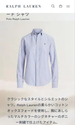 【現行QRタグ】Ralph Lauren スリムフィットオックスフォードシャツ