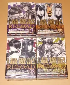 最遊記 全巻セット RELOADリロード 外伝上巻下巻 文庫版 - メルカリ