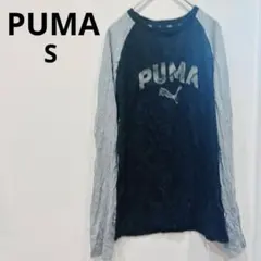 1点もの✨️PUMA 【S】長袖カットソー 黒・グレー おしゃれ 着回し抜群