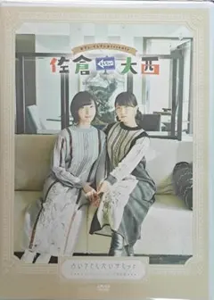 2026年最新】佐倉としたい大西の人気アイテム - メルカリ