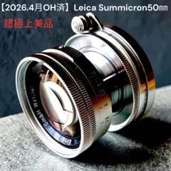 2026年最新】ライカ ズミクロン m 50mmの人気アイテム - メルカリ