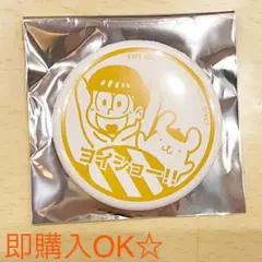 おそ松さん×サンリオキャラクターズ池袋限定十四松×ポムポムプリンスタンプ風バッジ