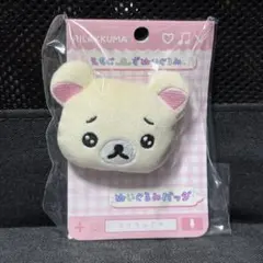 リラックマストア限定 コリラックマずらずら ぬいぐるみバッジ - メルカリ