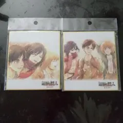 進撃の巨人 Seria 色紙 2枚セット