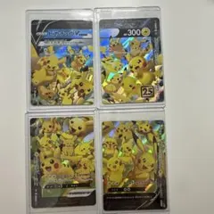 2026年最新】vユニオン ピカチュウの人気アイテム - メルカリ