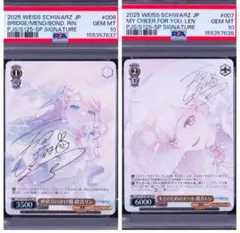 PSA10 ヴァイスシュヴァルツ 鏡音リン 鏡音レン SP連番 PSA10 ヴァイスシュヴァルツ 鏡音リン 鏡音レン SP連番 - メルカリ