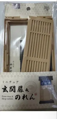 ミニチュア