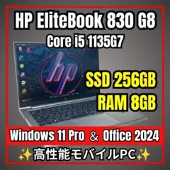 極上アルミ高級美✨11世代i5 / HP最高峰フラッグシップモバイルPC 極上アルミ高級美✨11世代i5 / HP最高峰フラッグシップモバイルPC