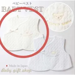 新生児　50-70 ベスト　服　ベビー服　クリームデココ