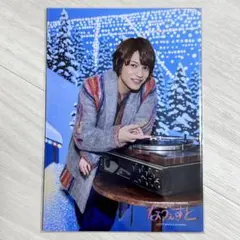 中間淳太 なうぇすと フォトセット