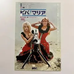 希少初公開時チラシゴダール気狂いピエロジャンポールベルモンドアンナ