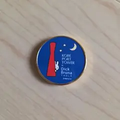 神戸ポートタワー × Dick Bruna 記念メダルナイトバージョン