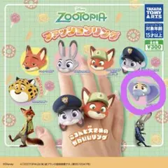 Zootopia ファッションリング フィニック