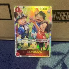 エース&サボ&ルフィ OP13-007のサムネイル