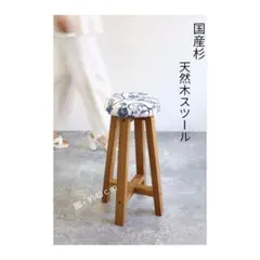 未来工房 国産杉> Msize 北欧風花柄クッション国産杉 スツール - メルカリ