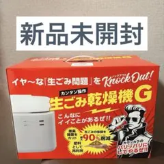 2026年最新】GEO 生ごみ処理機の人気アイテム - メルカリ
