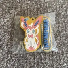 ポケモン ニンフィア ラバーキーホルダー