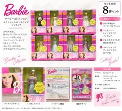 ⑦Barbie Basics Collection 002 アクセサリーセット - メルカリ