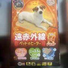 HeatCORE 遠赤外線パネルヒーター ハムスター用 - メルカリ