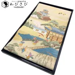 袋帯 西陣 岡文織物 宮中唐織文様 丸に花模様 鳥 花唐草 乳白色 O-4694