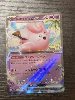 リーリエのピッピex RR MEGA ハイクラスパック MEGAドリームex … | Mercari