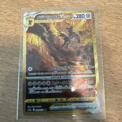 オリジンディアルガVSTAR UR VSTARユニバース