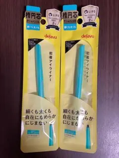 デジャヴュ ラスティンファイン クリームペンシル アイライナー リアルブラックのサムネイル