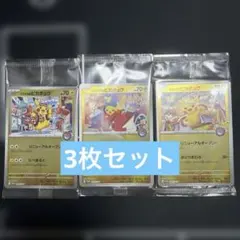 トウホク ヒロシマ フクオカ ピカチュウ PSA9 連番セット - メルカリ