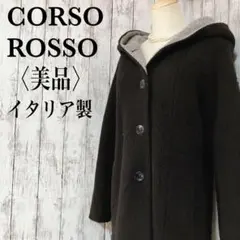 美品【コルソロッソ】フード付きフェルト生地P コート　イタリア製
