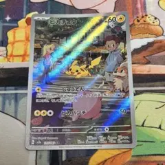 ピカチュウ AR SV2a ポケモンカード151 173/165