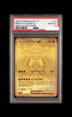 ポケモンカード ポケカ メガルカリオex mur psa9 ルカリオ - メルカリ